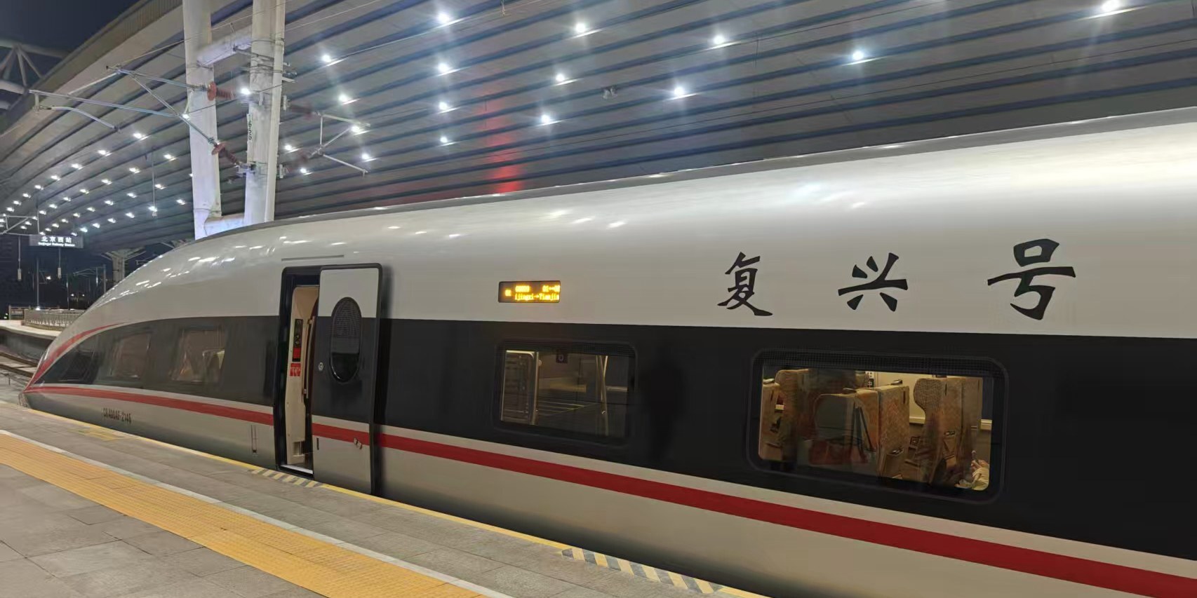 全國鐵路春運今日啟動 預計發送旅客5.4億人次